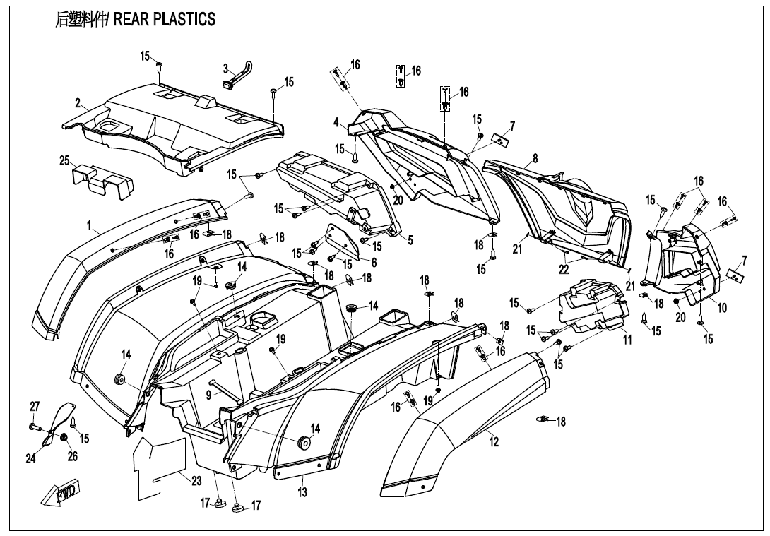 REAR PLASTICS