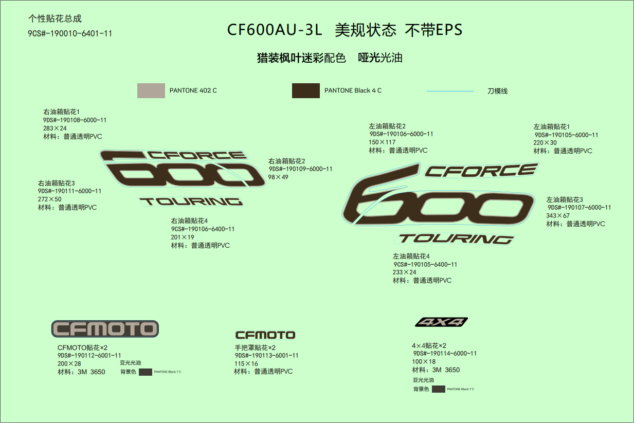 DECAL KITS(NA@^INTERNATIONAL,TRUE TIMBER CAMO@^WITHOUT EPS)