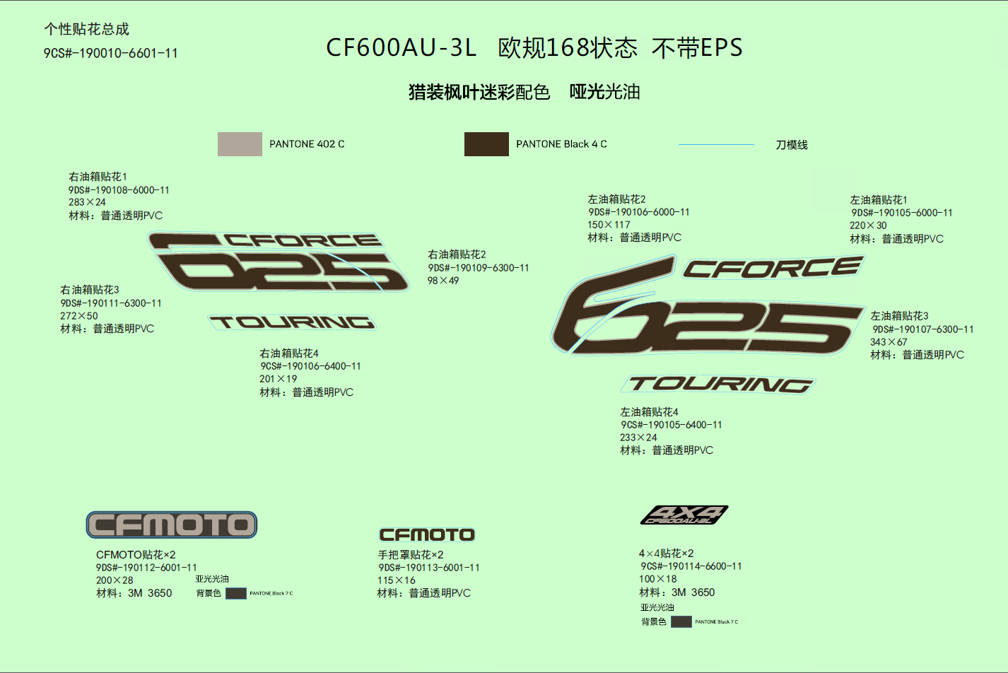 DECAL KITS(EU168,TRUE TIMBER CAMO@^WITHOUT EPS)