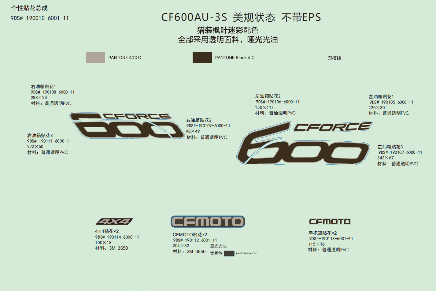 DECAL KITS(NA,TRUE TIMBER CAMO@^WITHOUT EPS)