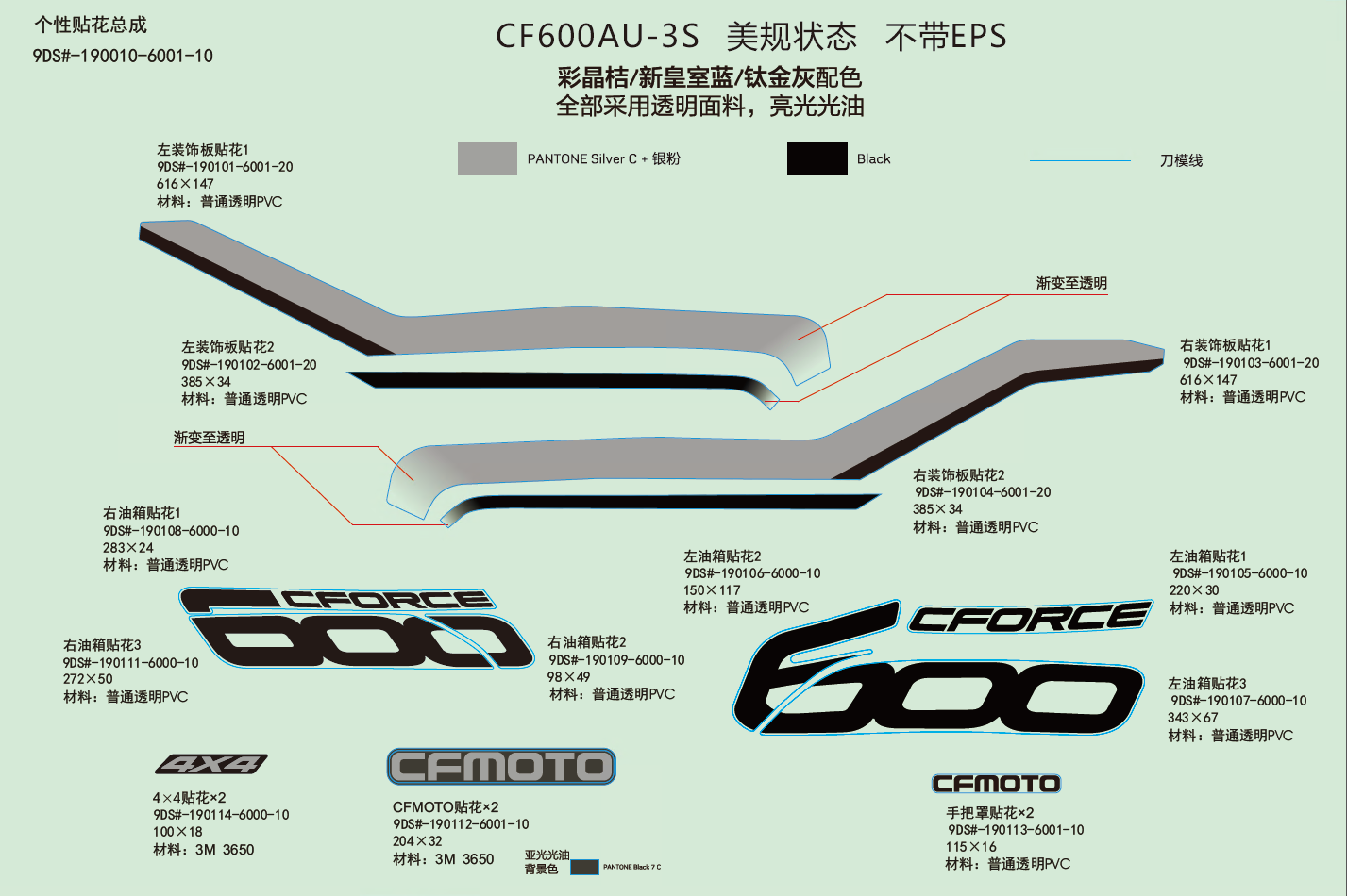 DECAL KITS(NA,CRYSTAL ORANGE@^TITANIUM GRAY@^NEW ROYAL BLUE@^WITHOUT EPS)