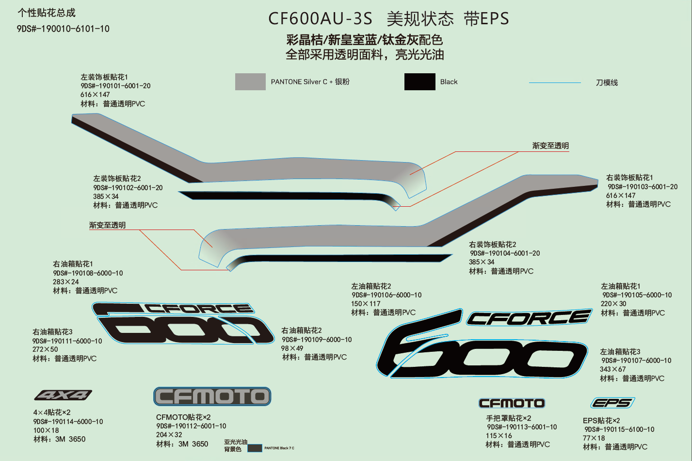 DECAL KITS(NA,CRYSTAL ORANGE@^TITANIUM GRAY@^NEW ROYAL BLUE@^WITH EPS)