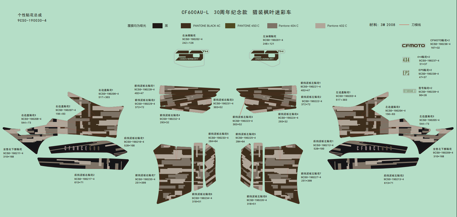 DECAL KITS(30th ANNIVERSARY, FOR TRUE TIMBER CAMO VEHICLE)
