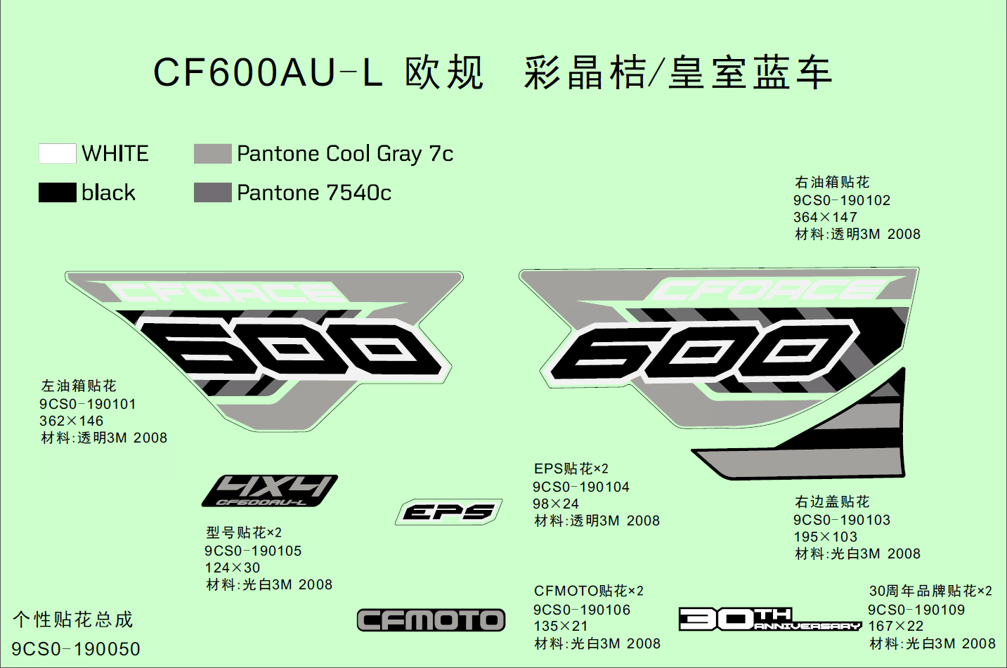 DECAL KITS(CRYSTAL ORANGE/ROYAL BLUE)