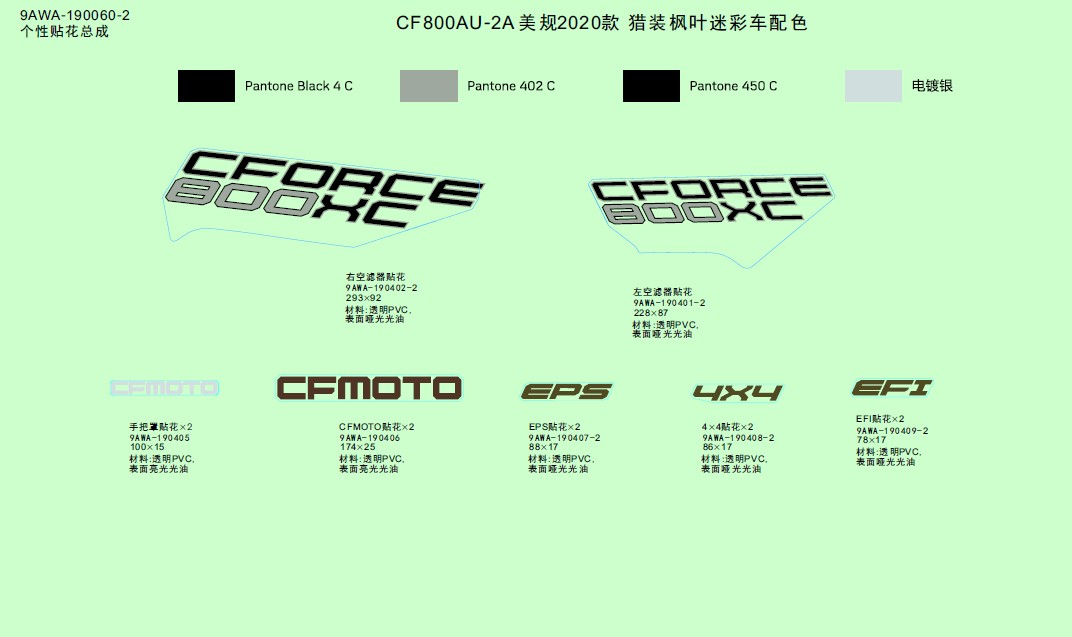 DECAL,2020,NA(TRUE TIMBER CAMO)