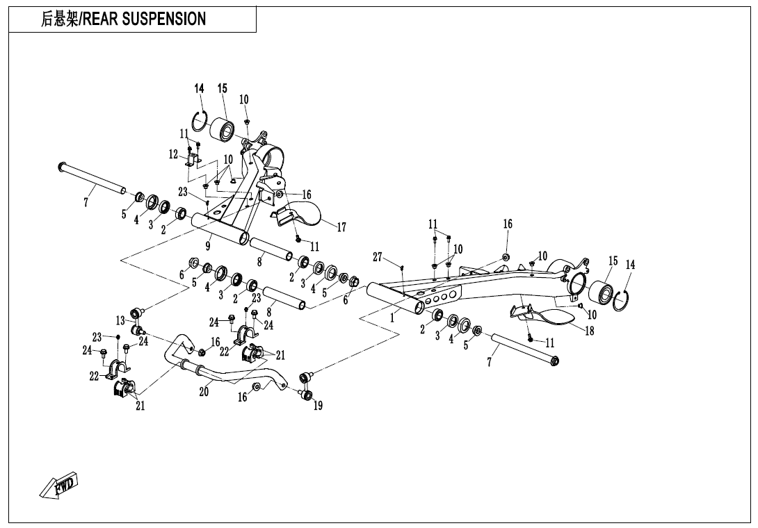 REAR SUSPENSION(WELDING)