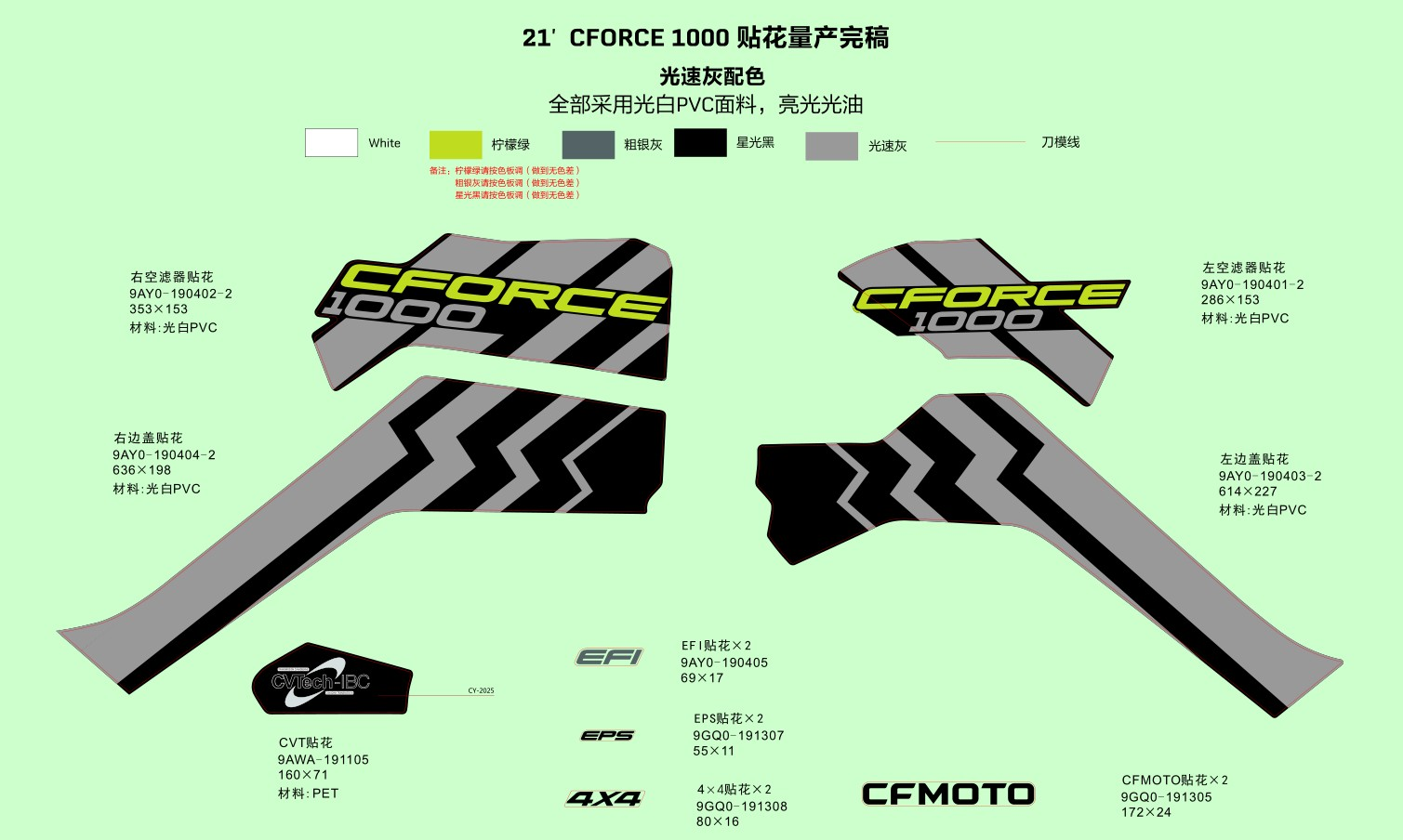 DECAL,2021,NA(GHOST GRAY)