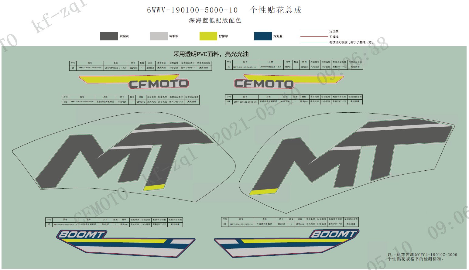 DECAL(SPORT-TWILIGHT BLUE)