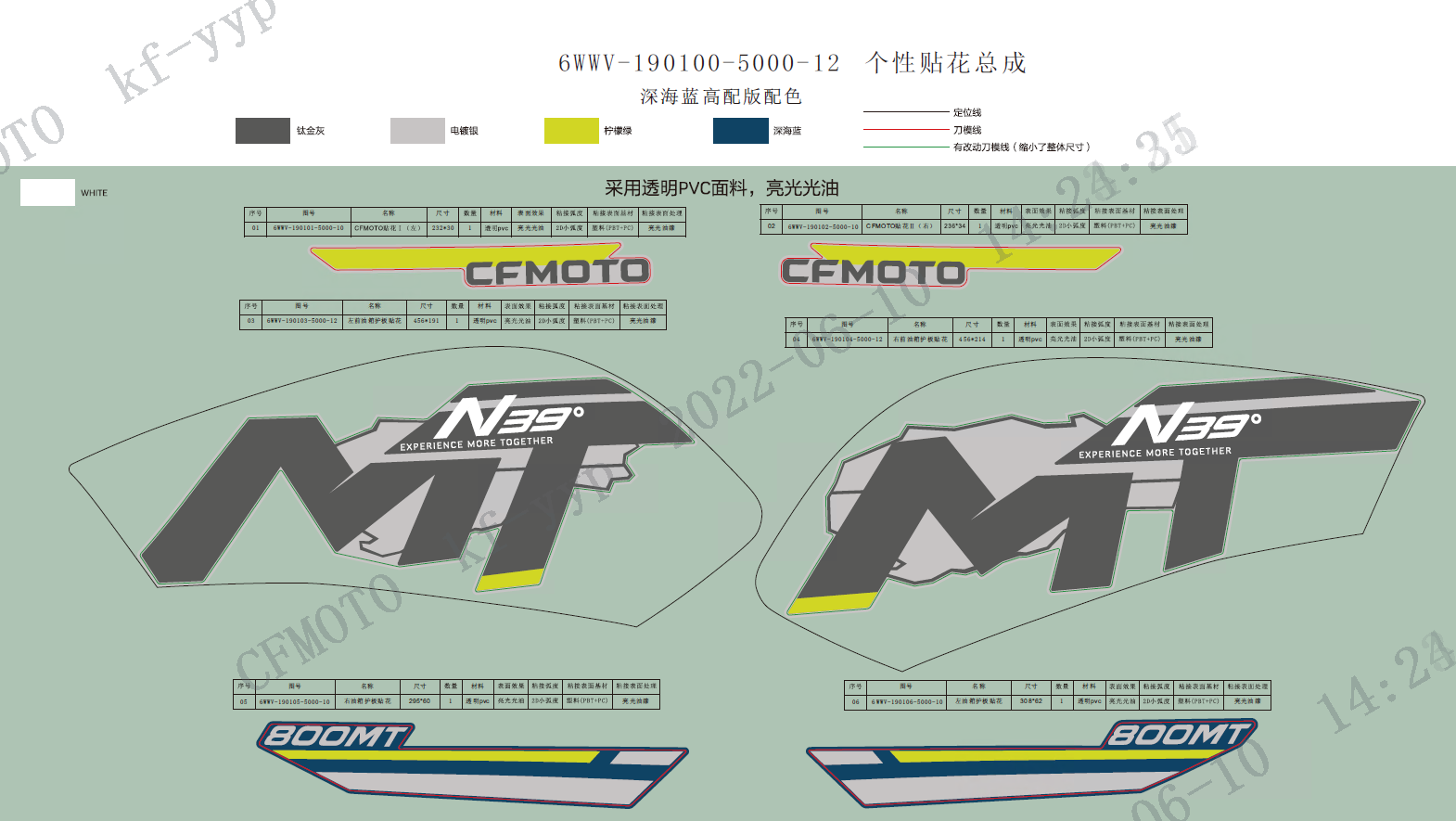 DECAL(TOURING-TWILIGHT BLUE)