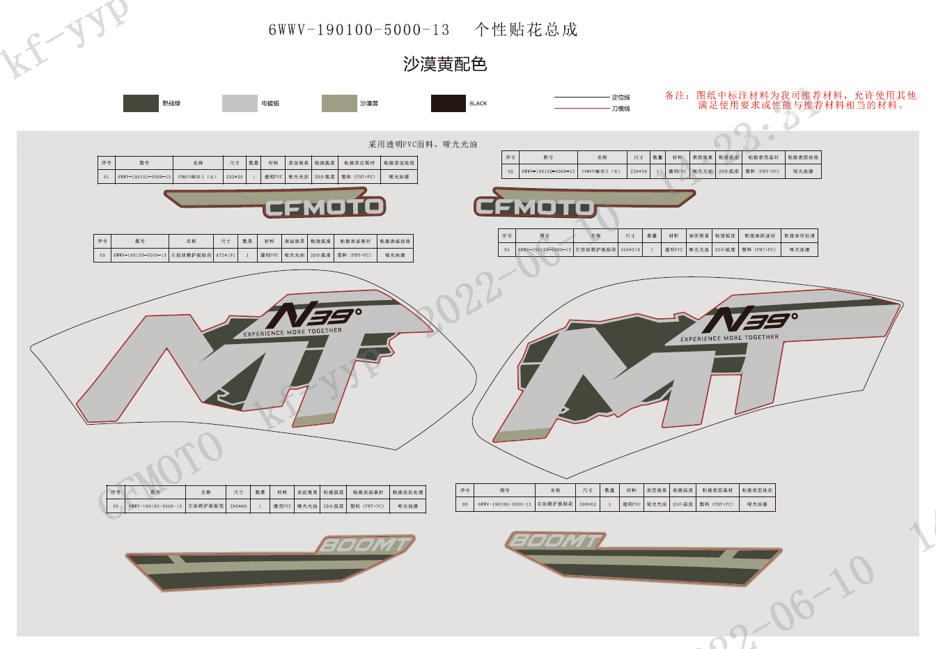 DECAL(TOURING-SANDSTONE YELLOW)