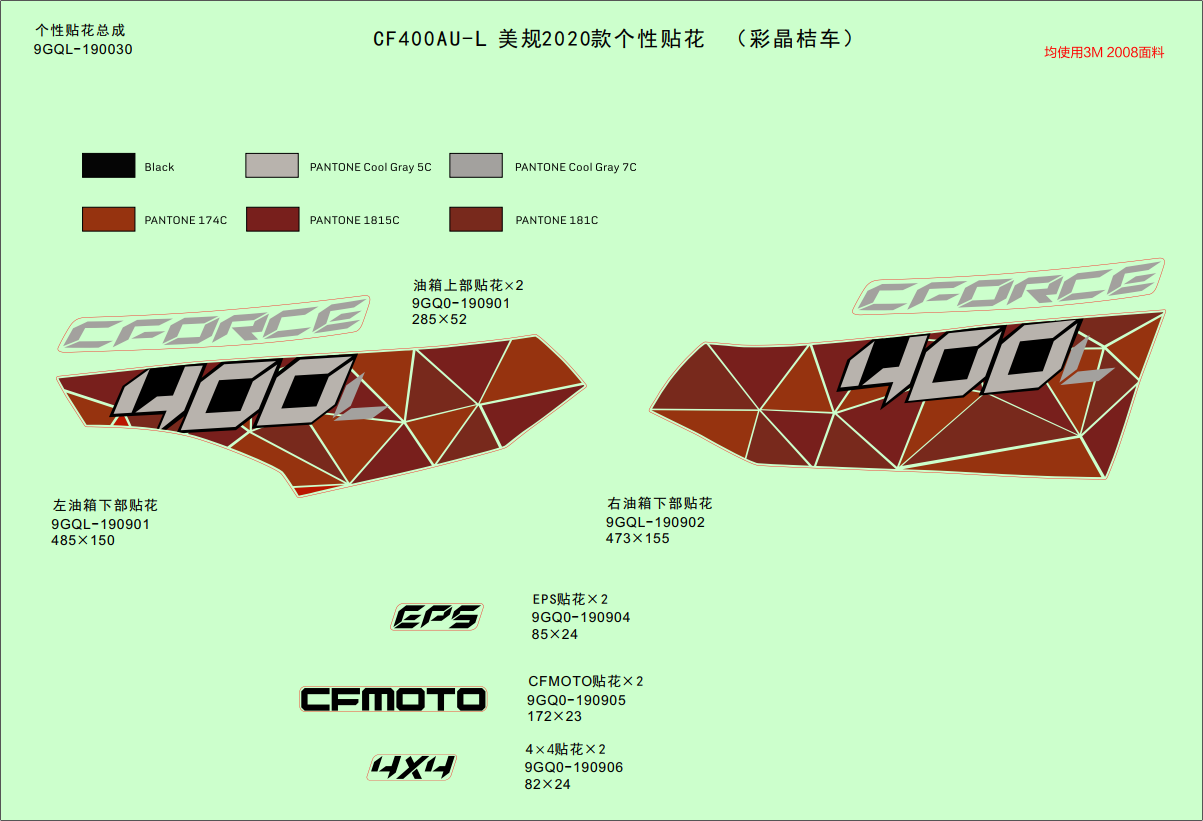 DECAL KITS(NA@^2021,CRYSTAL ORANGE)