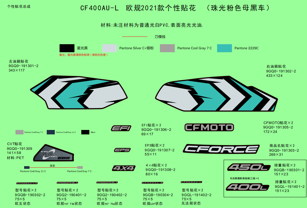 DECAL KITS(INTERNATIONAL@^2021 INJECTED PEARL BLACK)