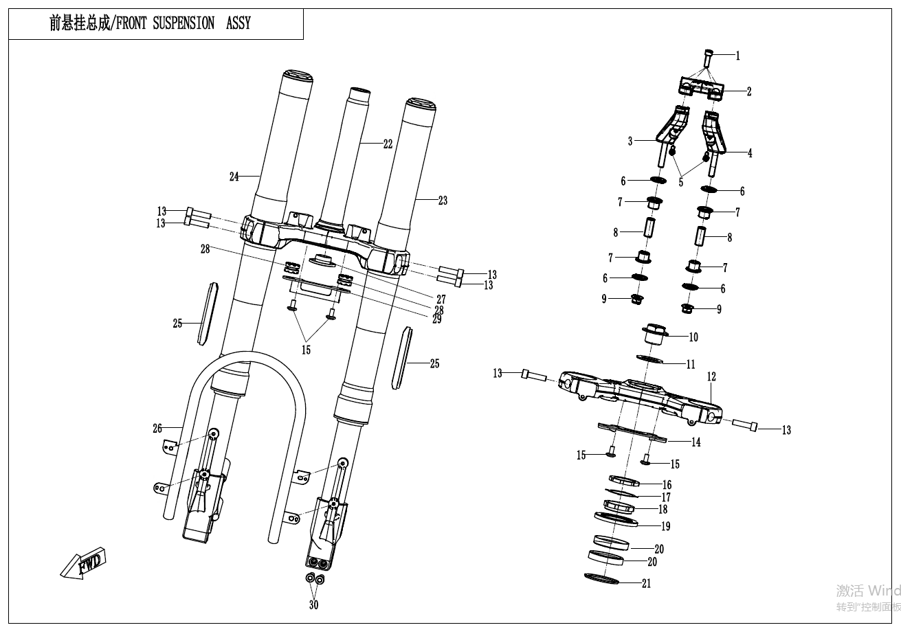 FRONT SUSPENSION