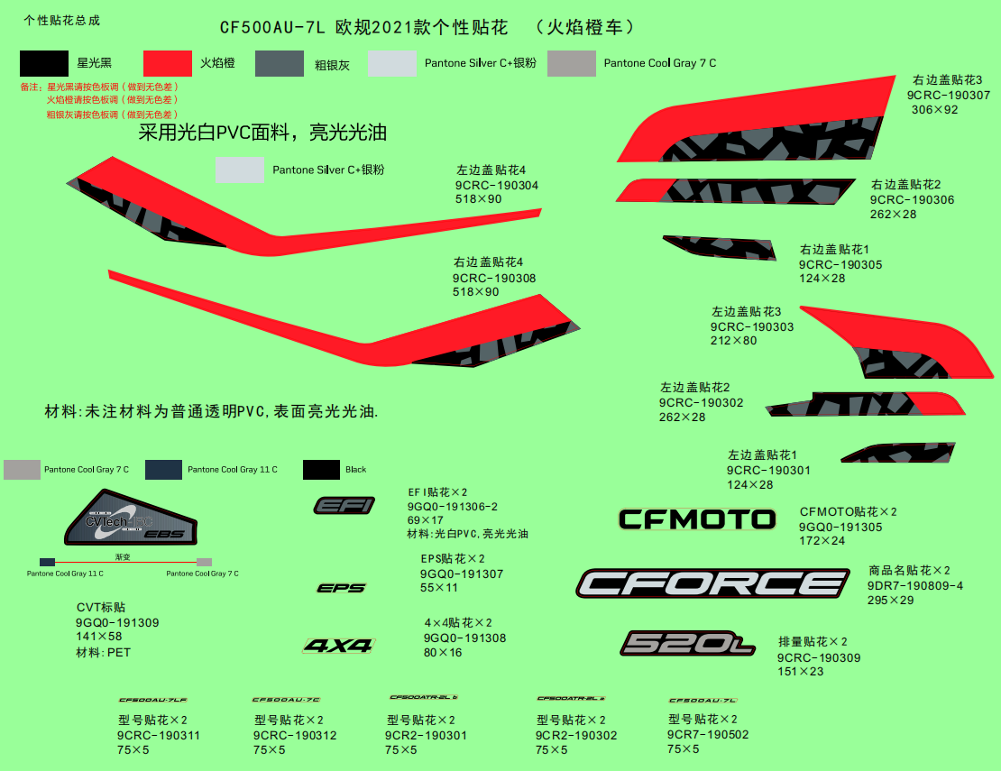 DECAL(INTERNATIONAL@^2021 LAVA ORANGE)