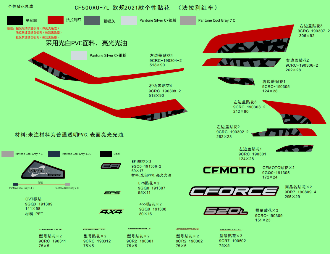 DECAL(INTERNATIONAL@^2021 FERRARI RED)
