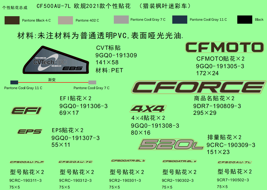 DECAL(INTERNATIONAL@^2021 TRUE TIMBER CAMO)
