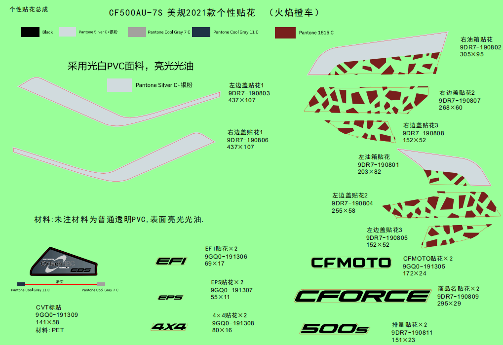 DECAL(FOR 2021USA LAVA ORANGE VEHICLE)