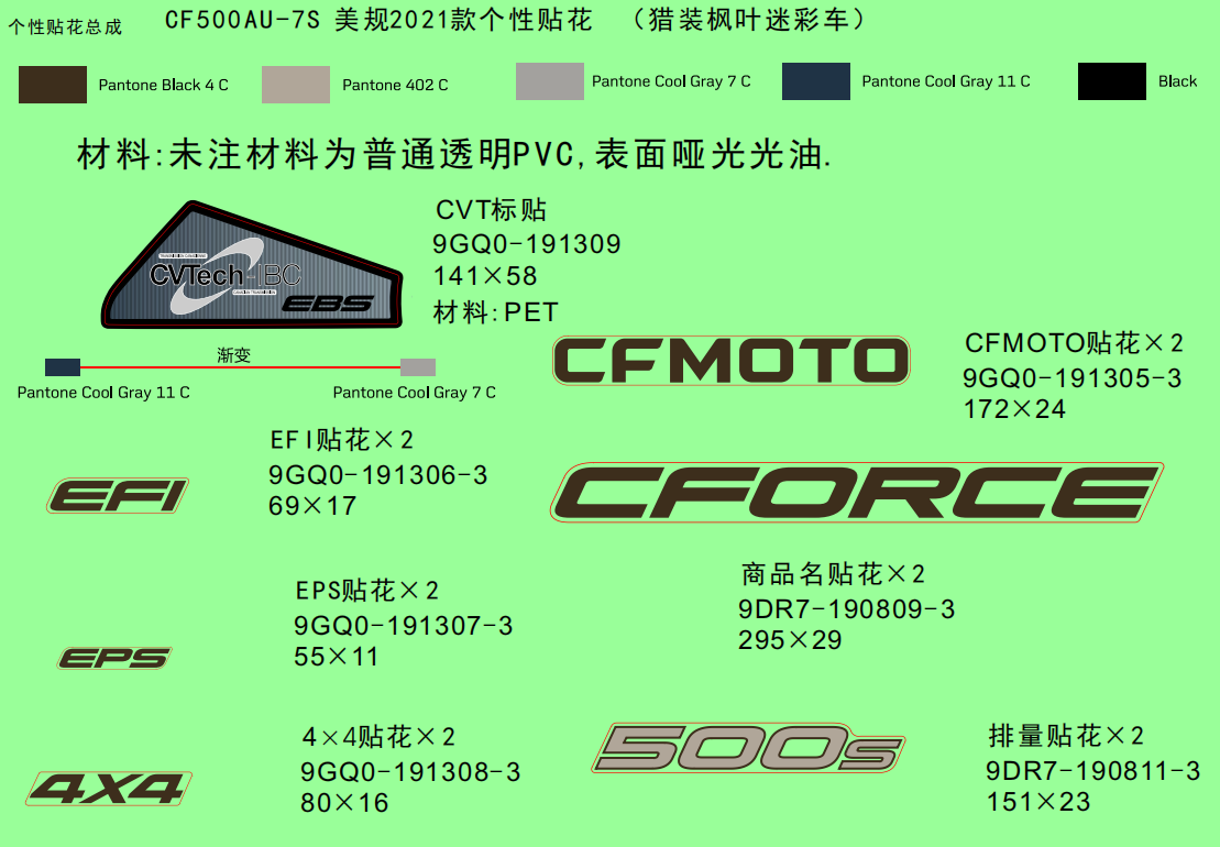DECAL(FOR 2021 USA TRUE TIMBER CAMO VEHICLE)