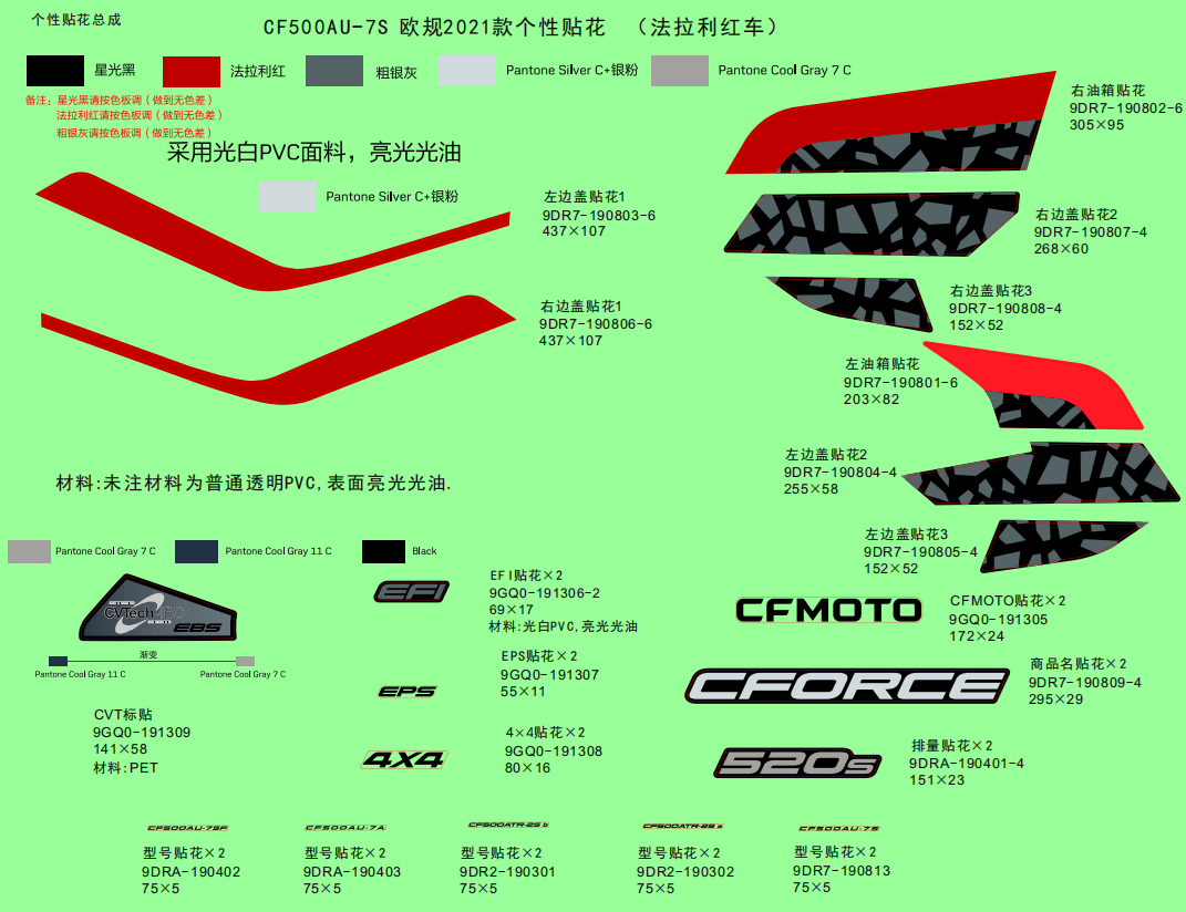 DECAL(INTERNATIONAL@^2021 FERRARI RED)