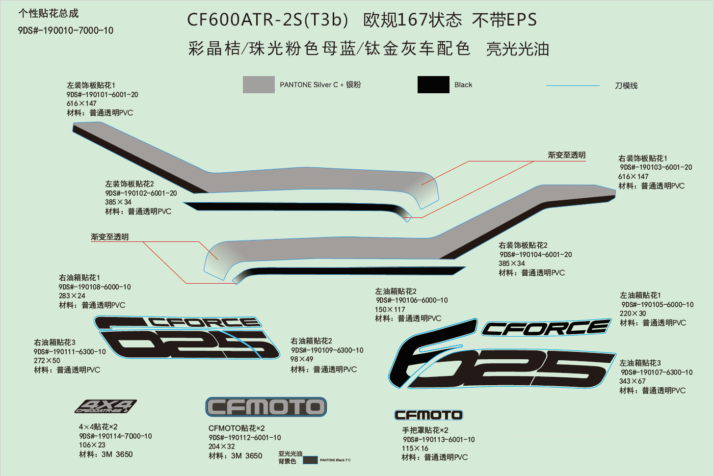 DECAL KITS(WITHOUT EPS, LAVA ORANGE@^INJECTED PEARL BLUE@^TITANIUM GRAY)