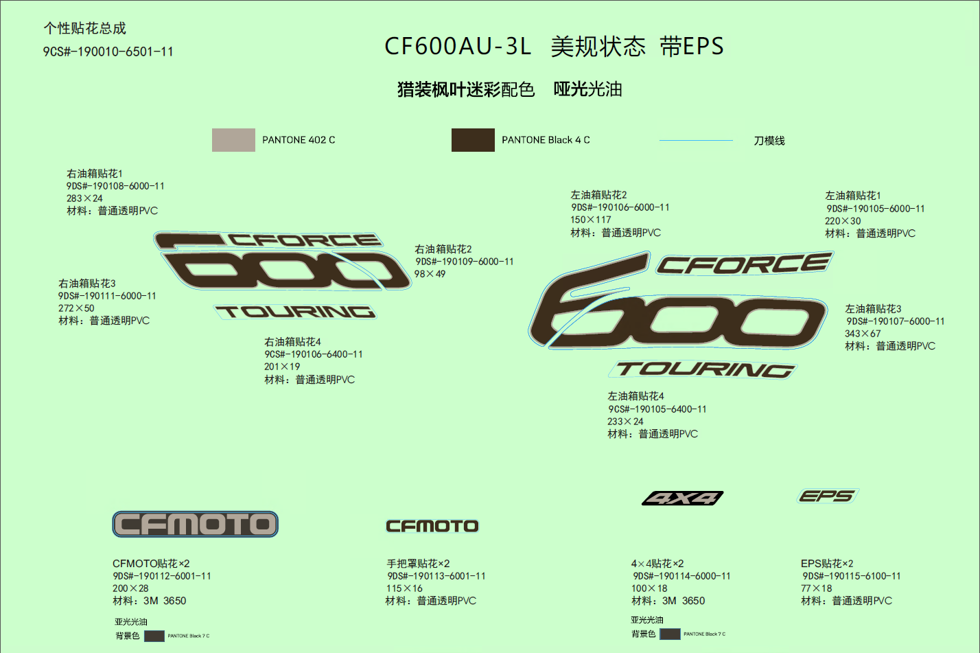 DECAL KITS(NA,TRUE TIMBER CAMO@^WITH EPS)