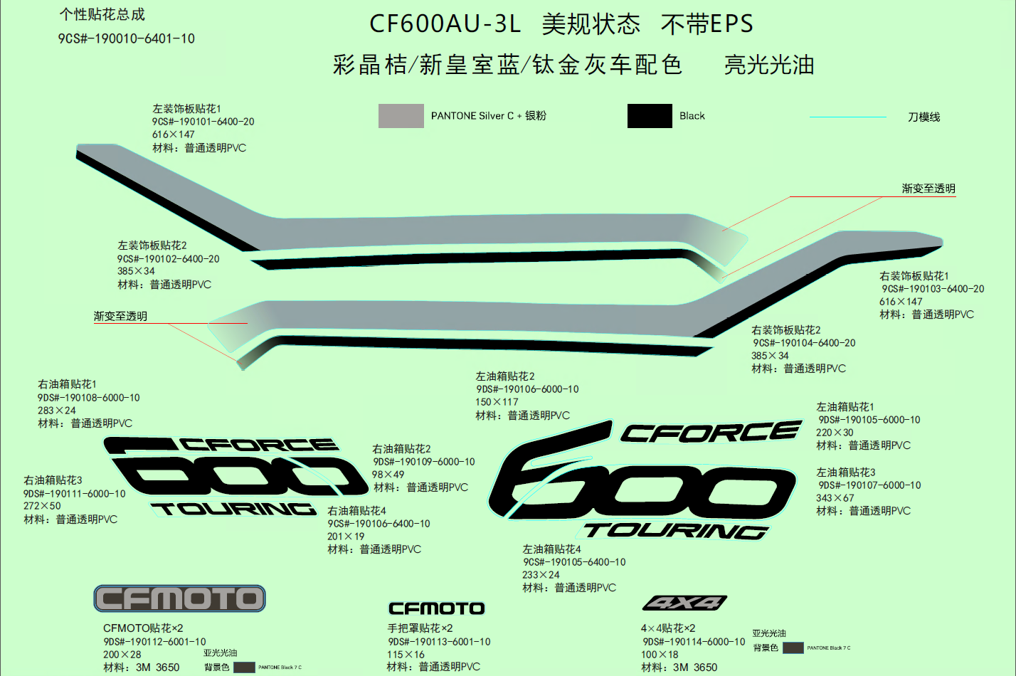 DECAL KITS(NA@^INTERNATIONAL,CRYSTAL ORANGE@^TITANIUM GRAY@^NEW ROYAL BLUE@^WITHOUT EPS)