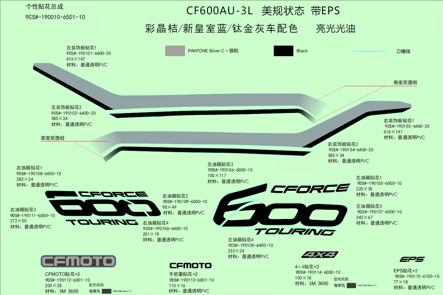 DECAL KITS(NA,CRYSTAL ORANGE@^TITANIUM GRAY@^NEW ROYAL BLUE@^WITH EPS)