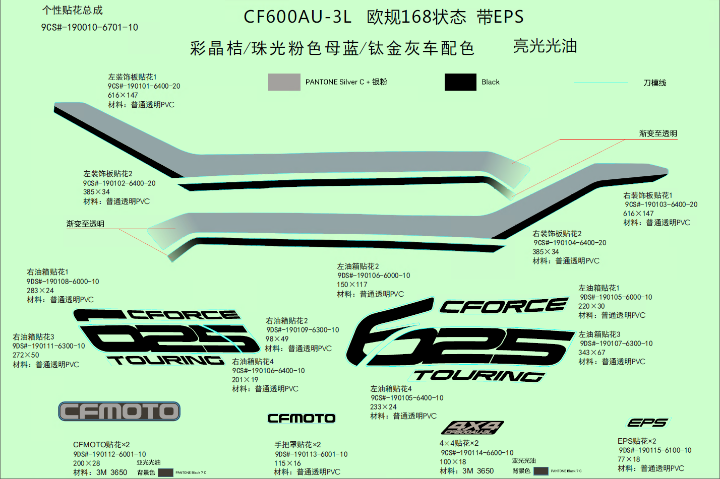 DECAL KITS(EU168,CRYSTAL ORANGE@^TITANIUM GRAY@^INJECTED PERAL BLUE@^WITH EPS)