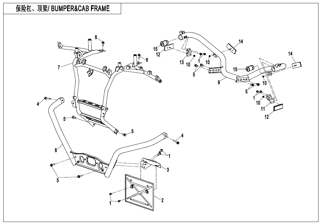BUMPER @^ CAB FRAME