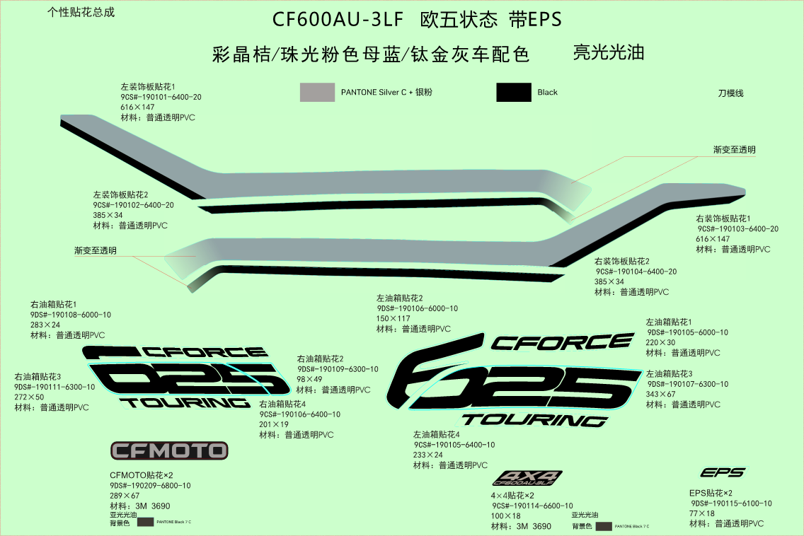 DECAL KITS(LAVA ORANGE@^INJECTED PEARL BLUE@^TITANIUM)