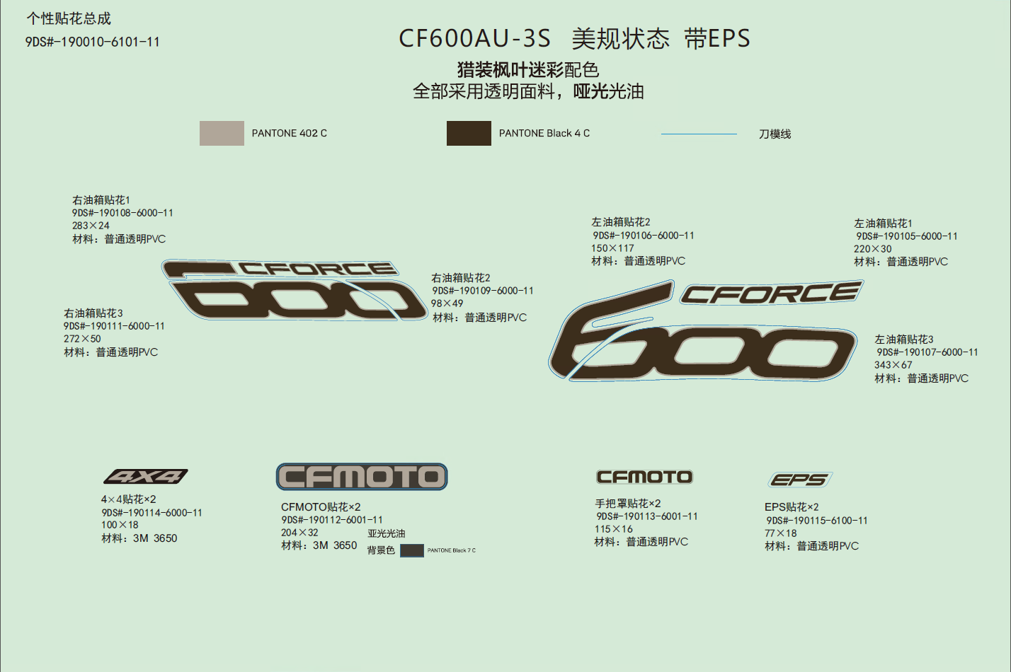 DECAL KITS(NA,TRUE TIMBER CAMO@^WITH EPS)
