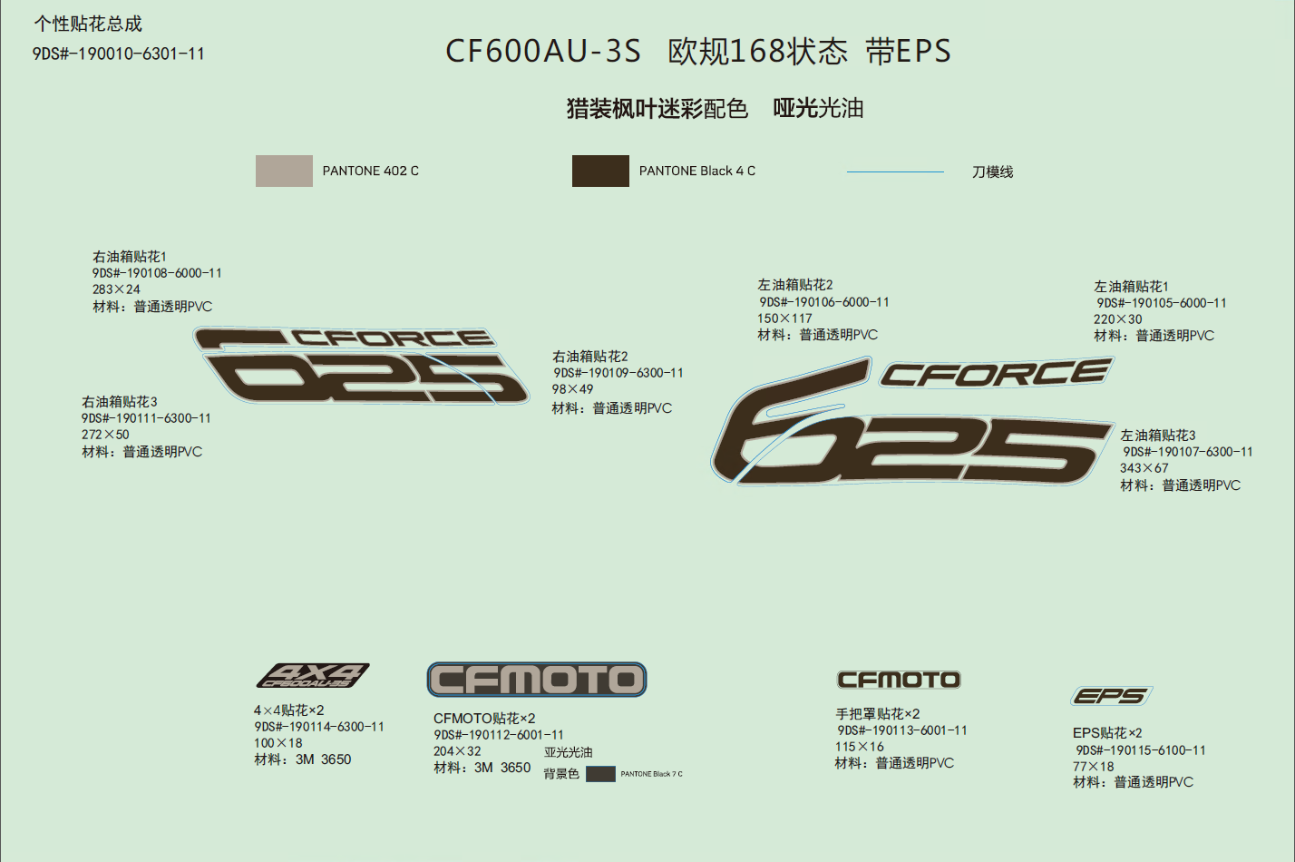 DECAL KITS(EU168@^INTERNATIONAL,TRUE TIMBER CAMO@^WITH EPS)