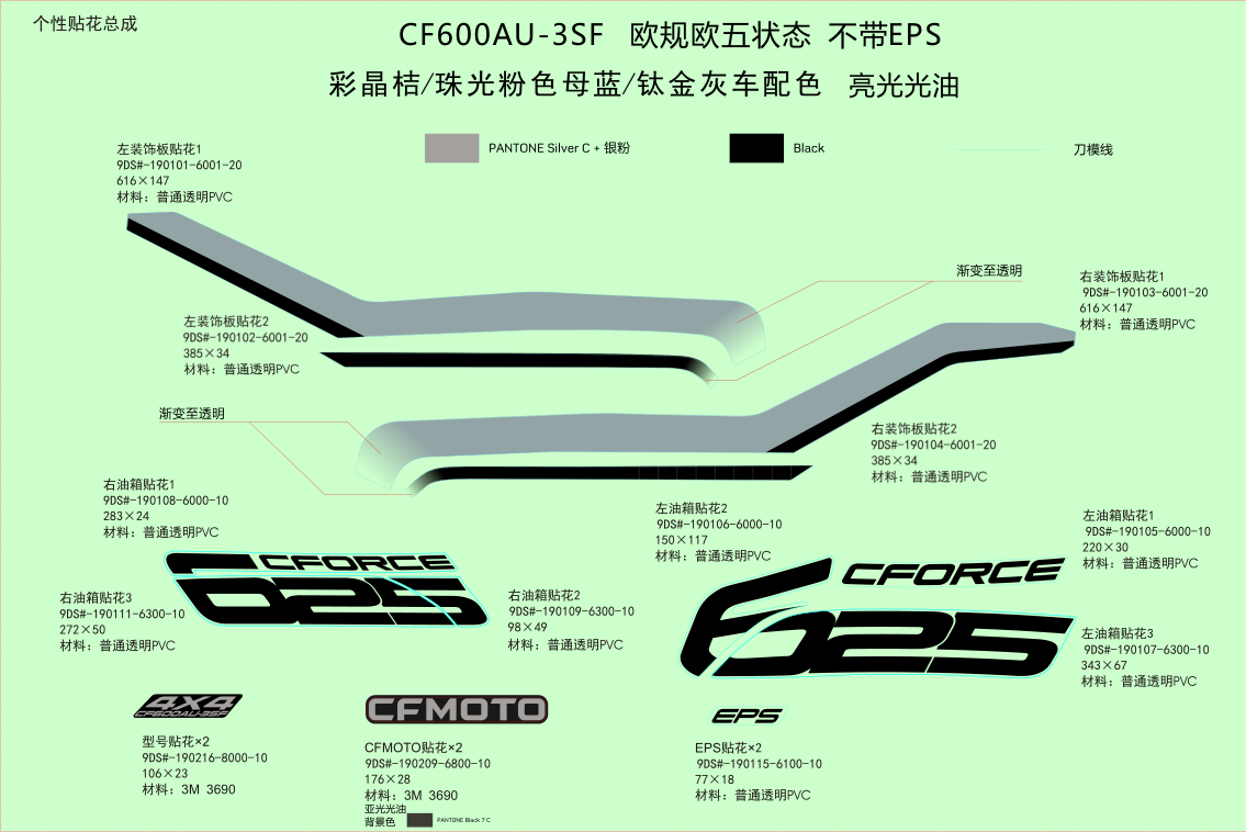 DECAL KITS(CRYSTAL ORANGE@^INJECTED PEARL BLUE@^TITANIUM GREY)