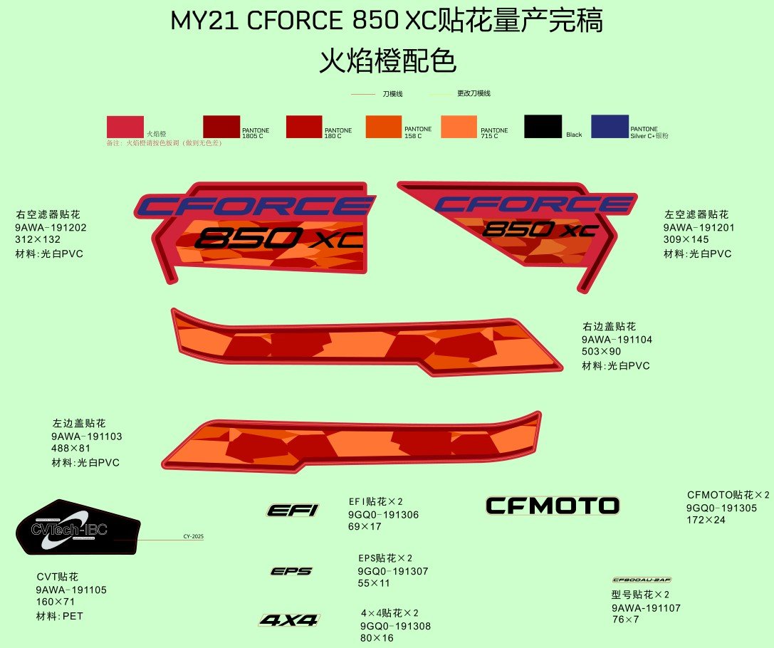 DECAL,2021(LAVA ORANGE)