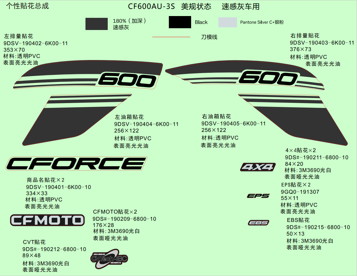 DECAL KITS(NA, VELOCITY GREY)
