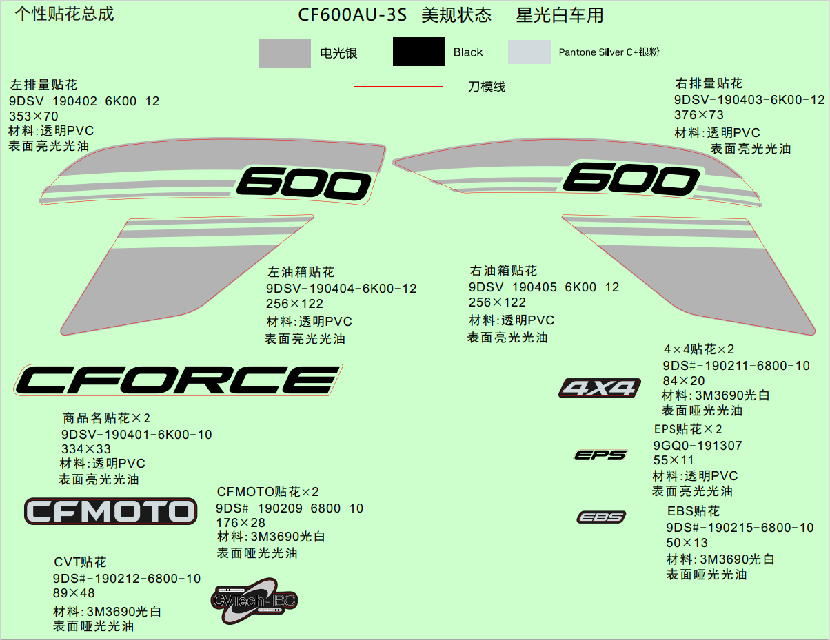 DECAL KITS(NA, NUBULA WHITE)