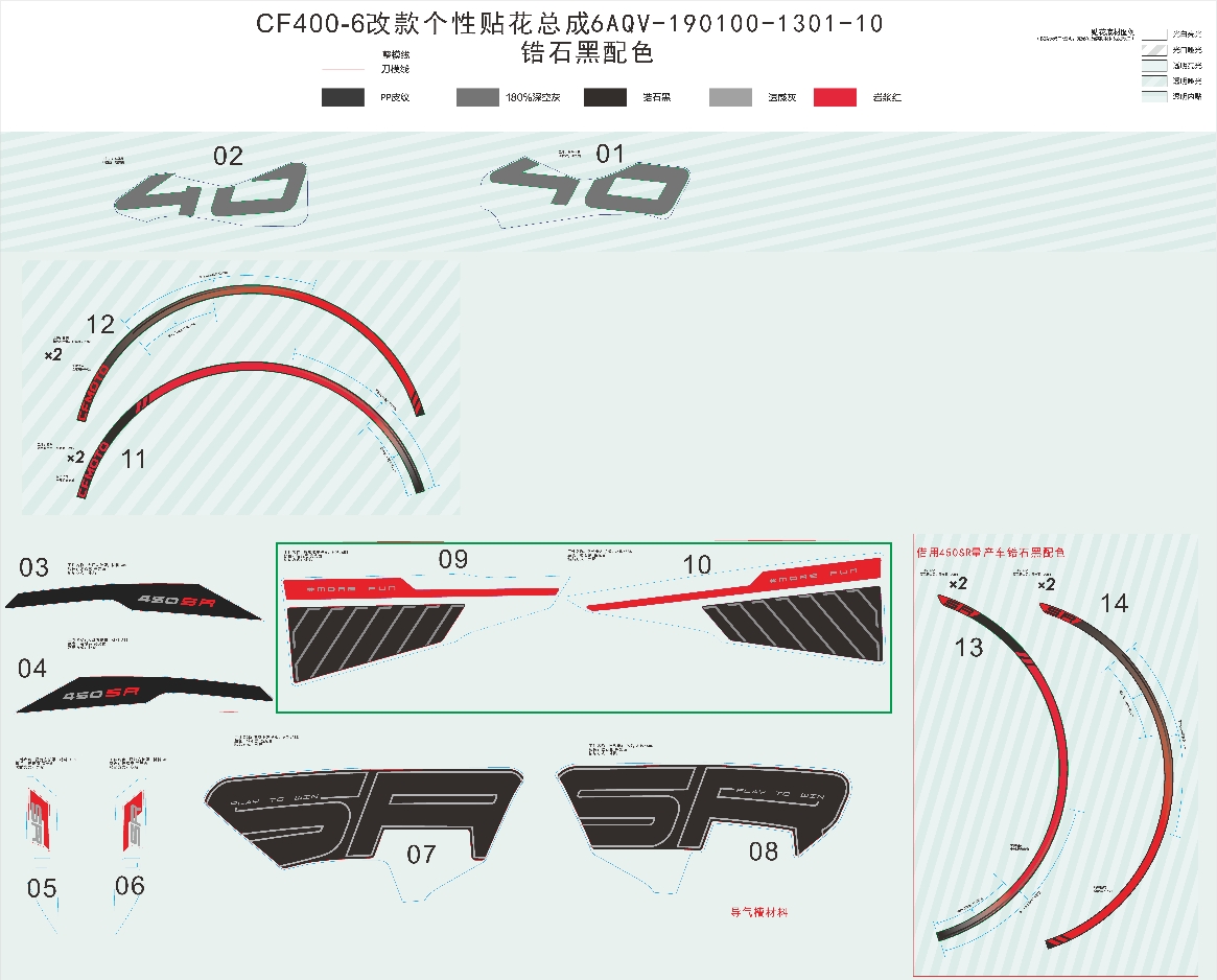 DECAL KITS (ZIRCON BLACK)