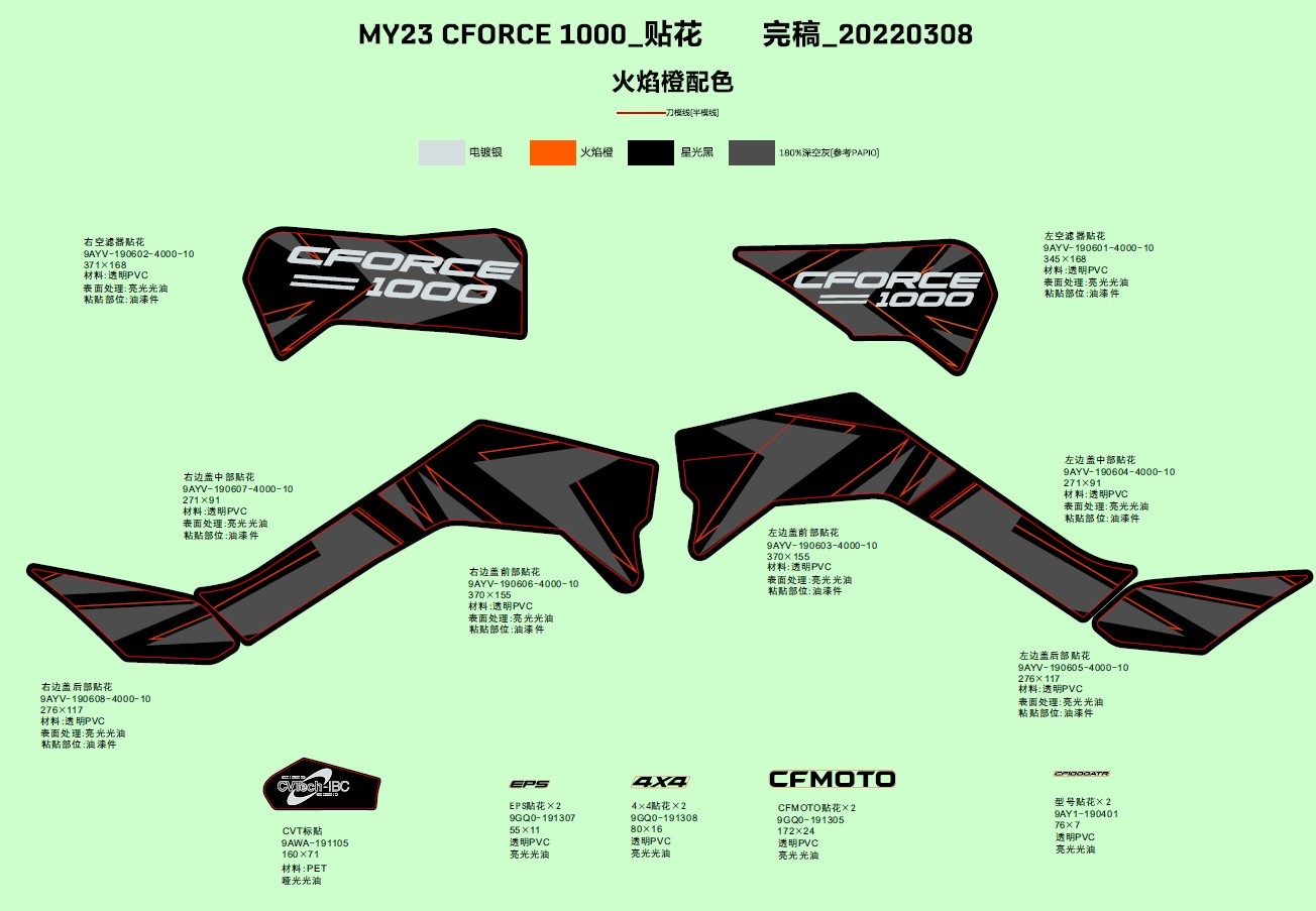 DECAL,2023(LAVA ORANGE)