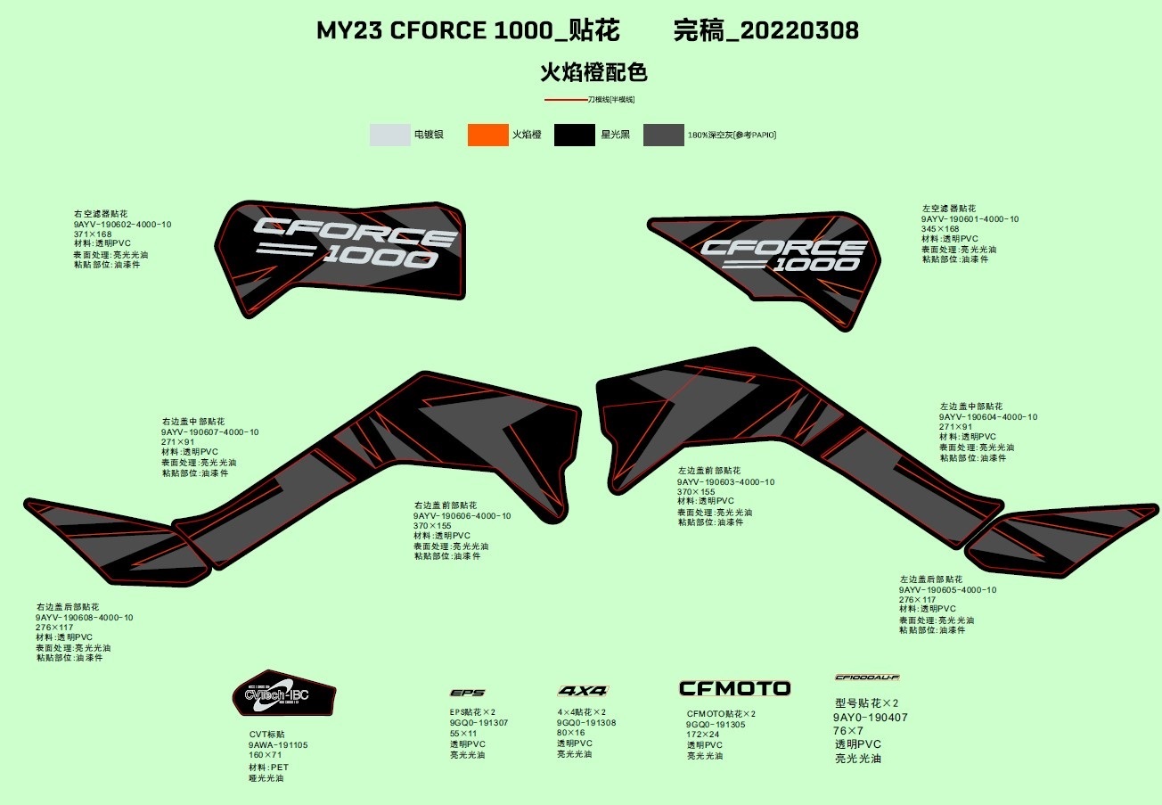 DECAL,2023(LAVA ORANGE)