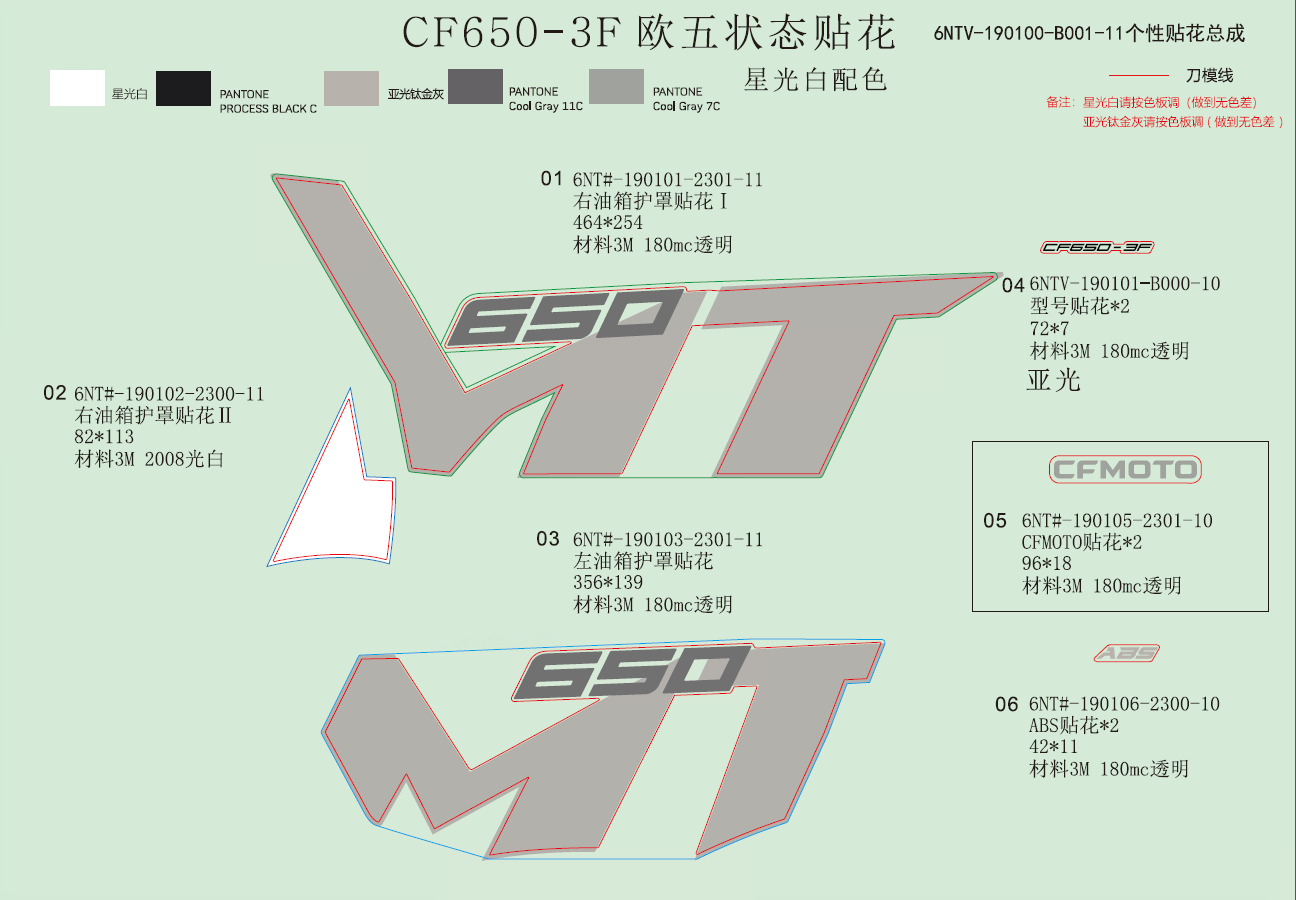 DECAL(NEBULA WHITE)