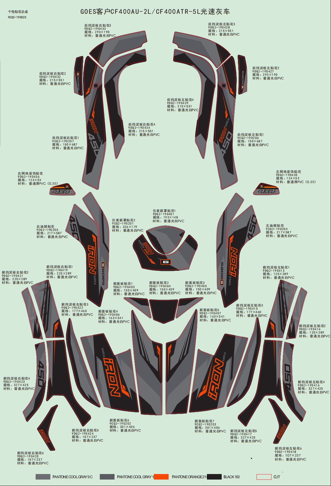 DECAL KITS(GHOST GRAY)