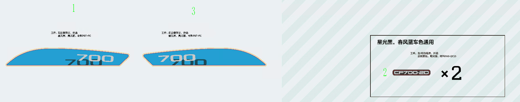 DECAL(Zephyr Blue)