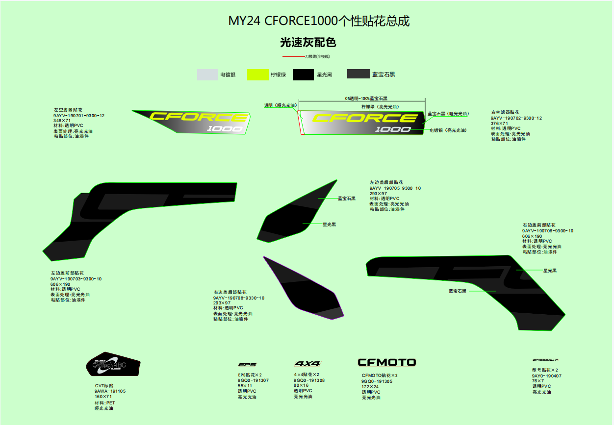 DECAL,2024(GHOST GRAY)