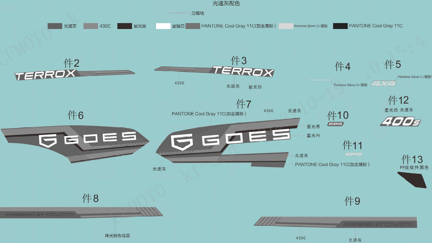 DECAL KITS(GHOST GREY, EPS)