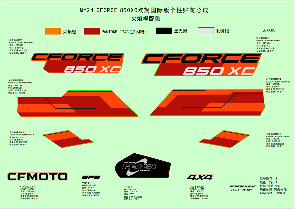 DECAL,2024,(LAVA ORANGE)