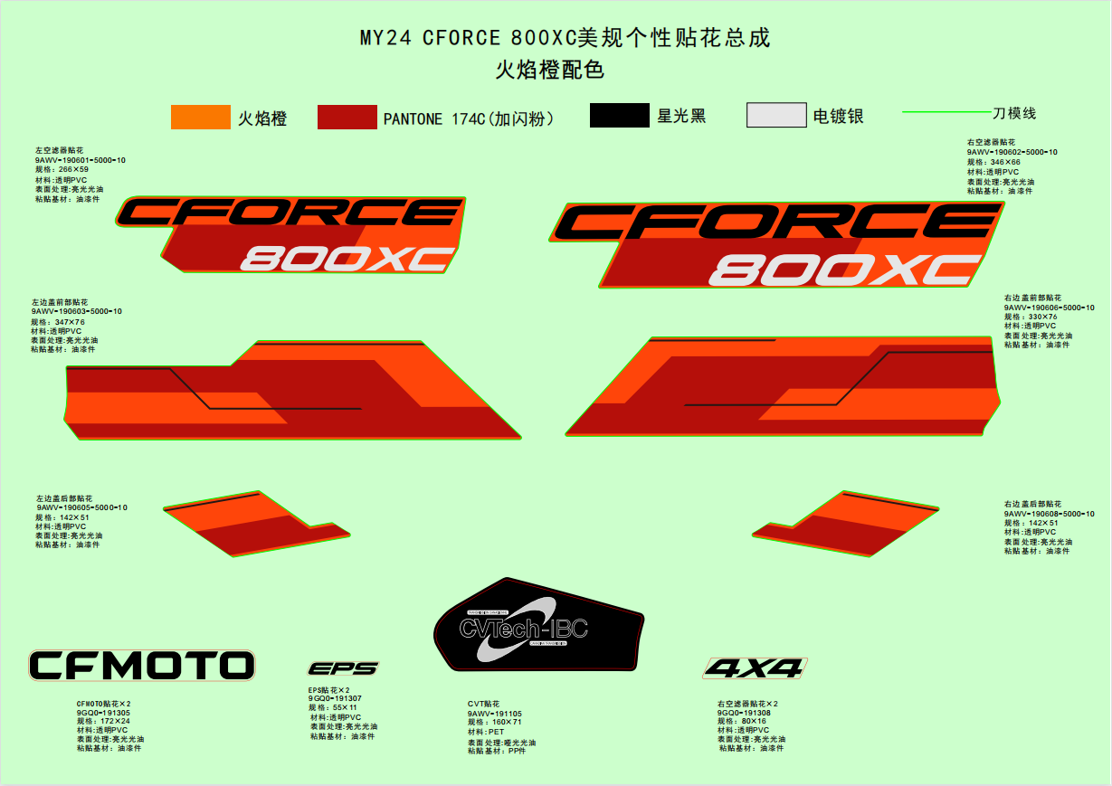 DECAL,2024,NA(LAVA ORANGE)
