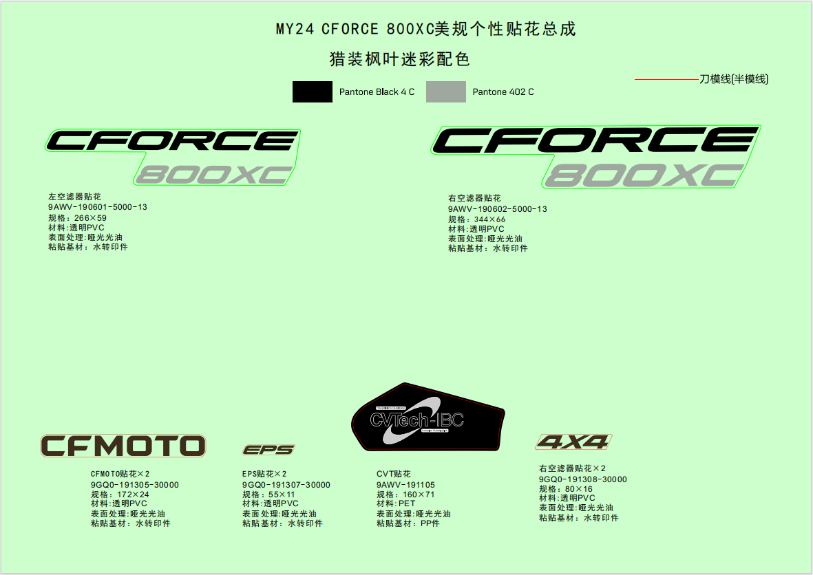 DECAL,2024,NA(TRUE TIMBER CAMO)