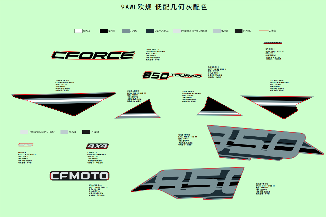 DECAL(STANDARD,TUNDRA GREY)