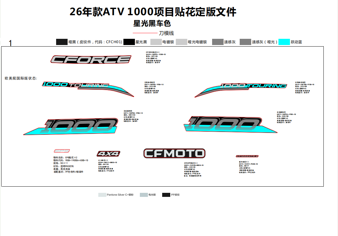 DECAL,2026(NEBULA BLACK)