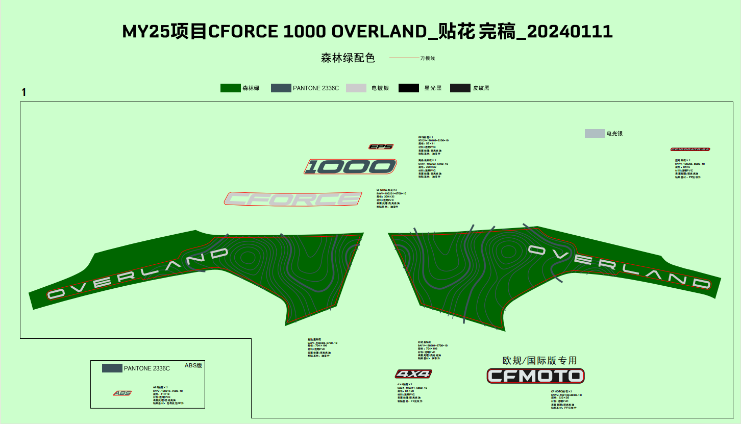 DECAL(FOREST GREEN)